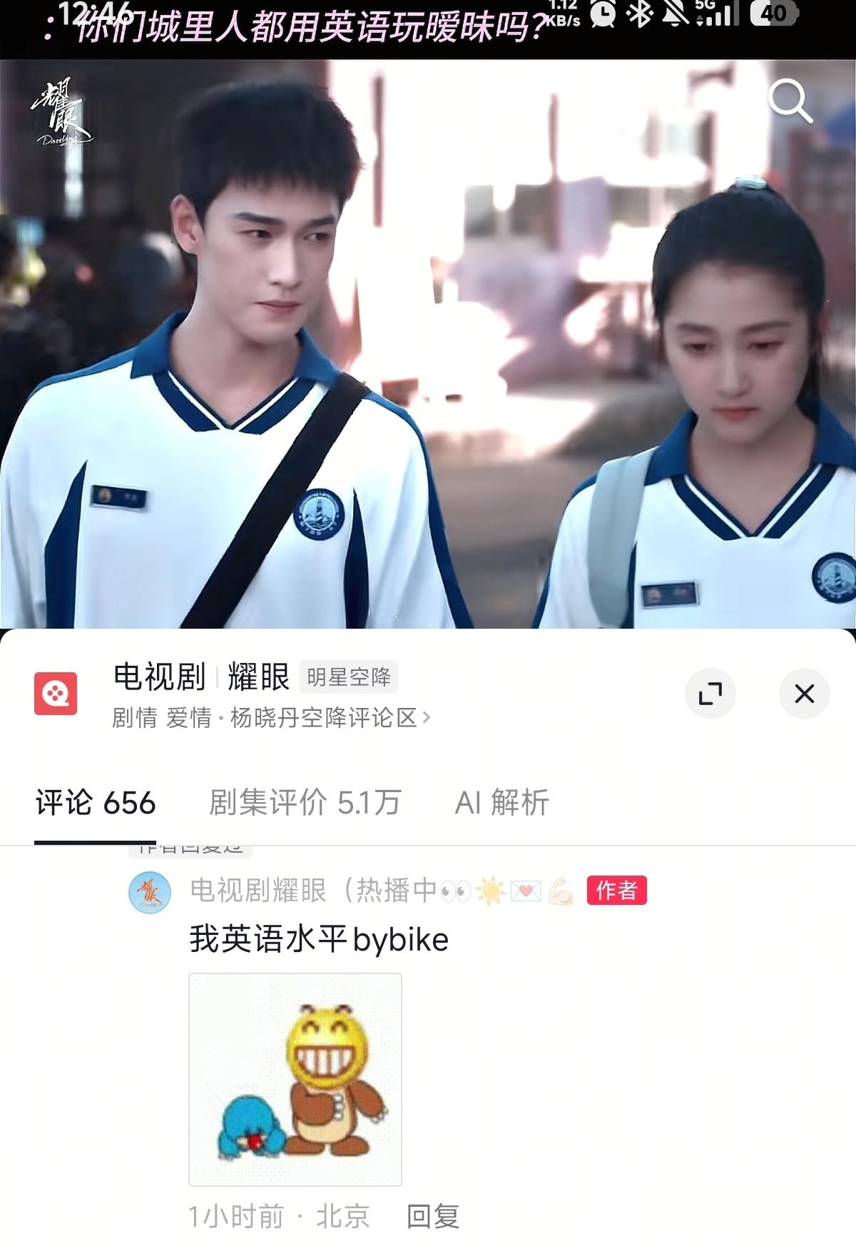 我的英语水平bybike耀子这样：李昀锐邢武李昀锐耀眼﻿