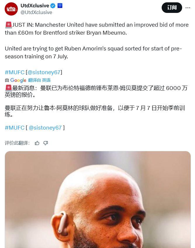曼联对姆贝乌莫的报价，已经提高至6000万英镑以上这应该是媒体的通稿，因为石头