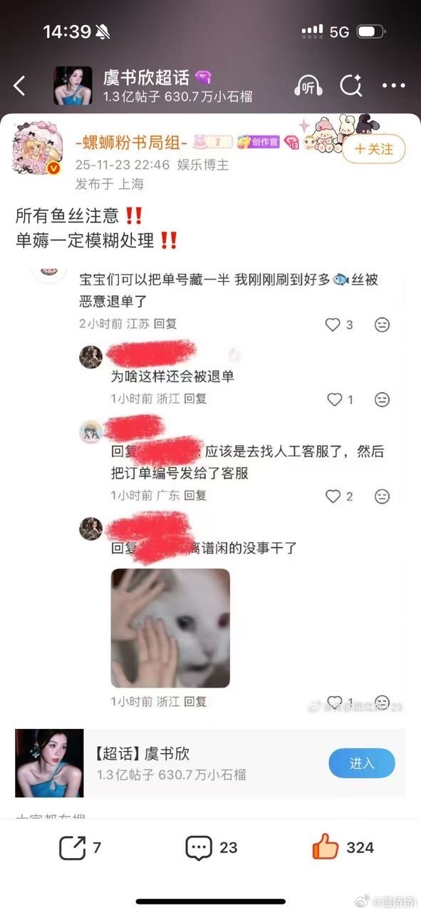 鱼丝能不能别自己编剧本了不想买就直说