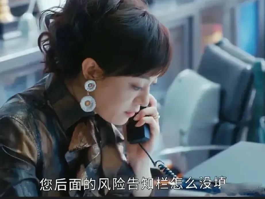 《蛮好的人生》胡曼黎卖给客户一个3000000投连险她核对资料时发现客户有一栏没