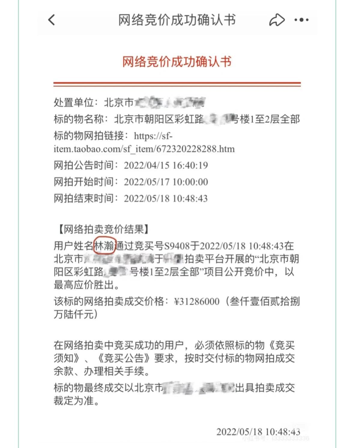 还是被晚晚赚到钱了，都买三千多万的房子了​​​