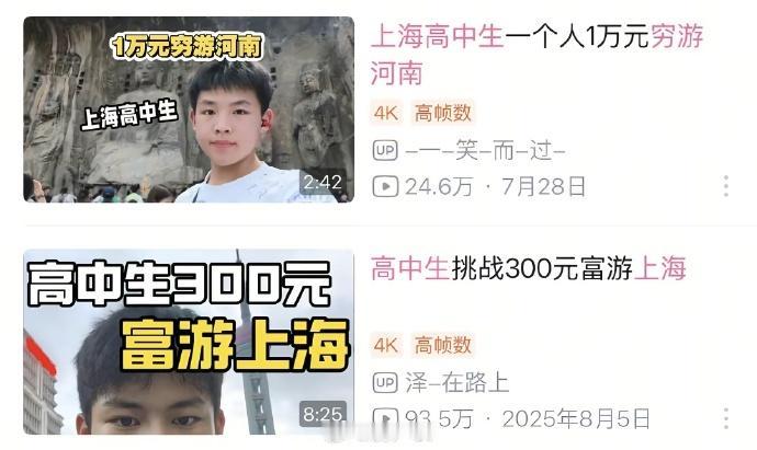 来穷的地方旅游=穷游来富的地方旅游=富游