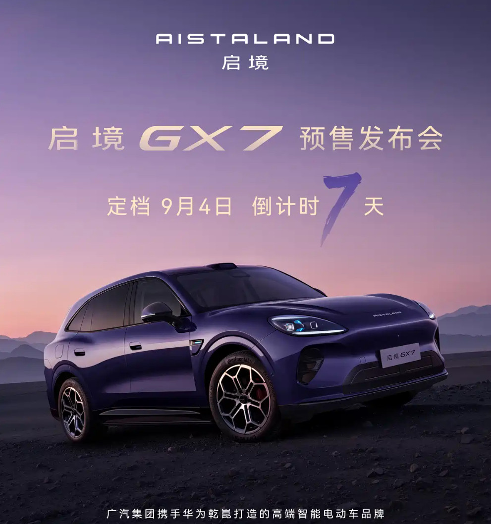 启境品牌的第二款车—启境GX7官宣将于9月4日正式开启预售。这款车定位中大型SUV，采用大五座布局，