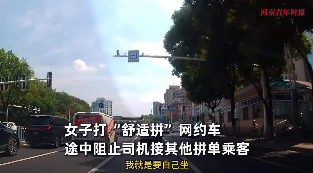 9月15日，湖南长沙，一女子在平台上打了一辆拼车后，却执意不让司机去接另外一个乘