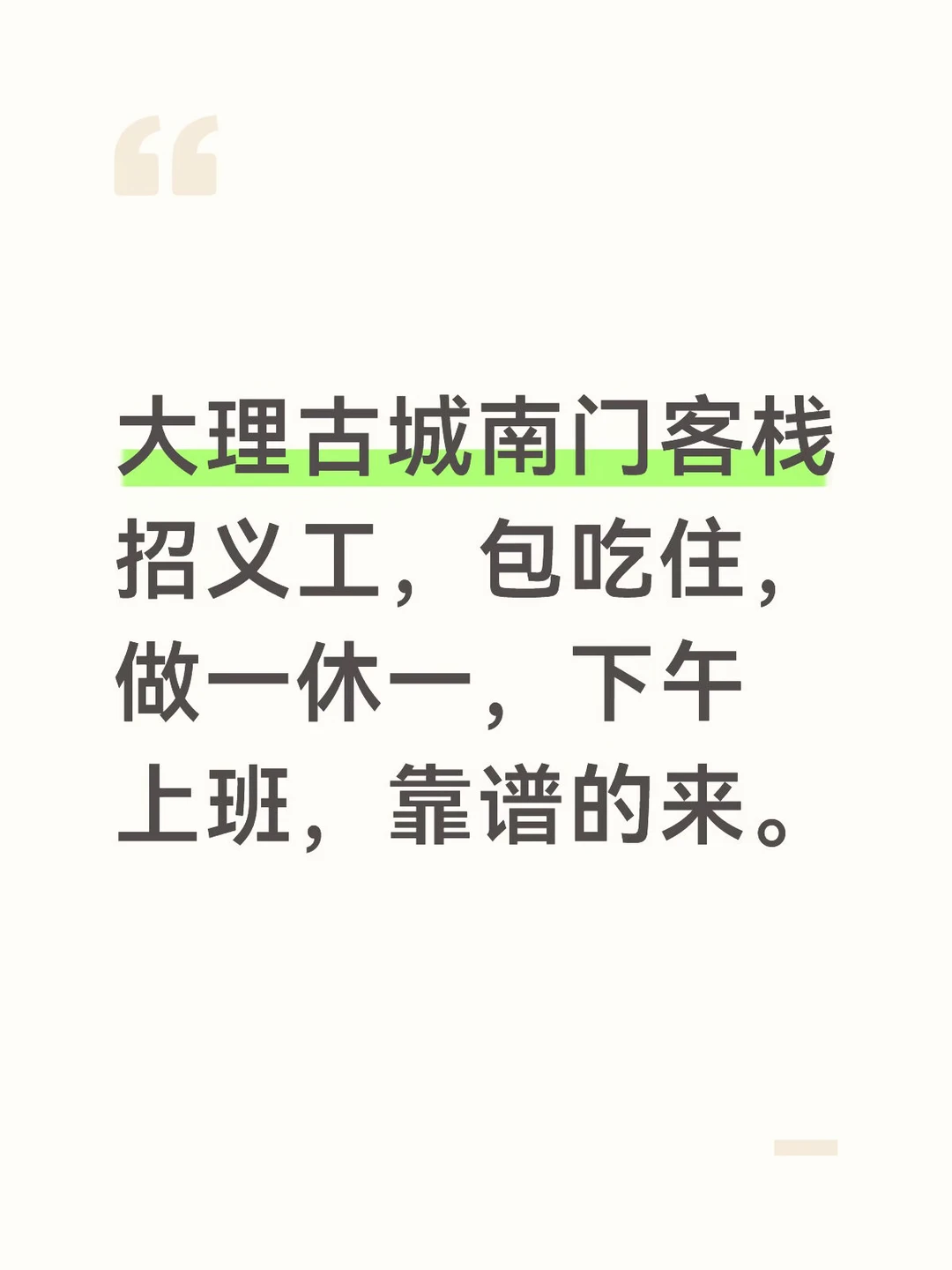 工作内容工作待遇可看我视频
