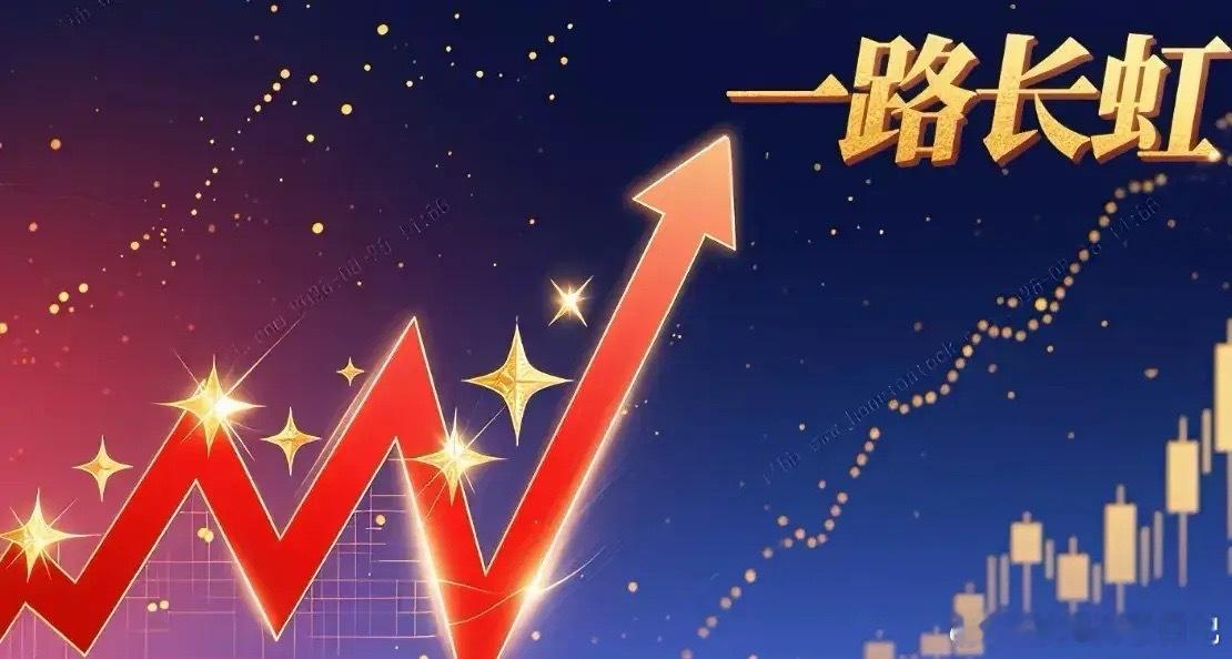 牛市主升浪要加速？12连阳站稳4000点！两个关键细节看懂，满仓主线别乱动老铁们