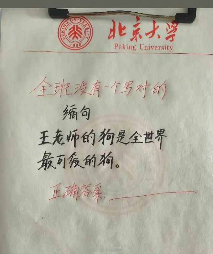我真的是绞尽脑汁也想不出来，你们说说这题到底该怎么写？要求将原句“王老师的