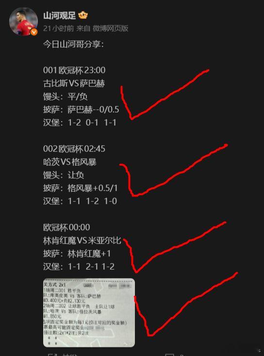 昨晚3🀄3全拿下你是想还是抄？