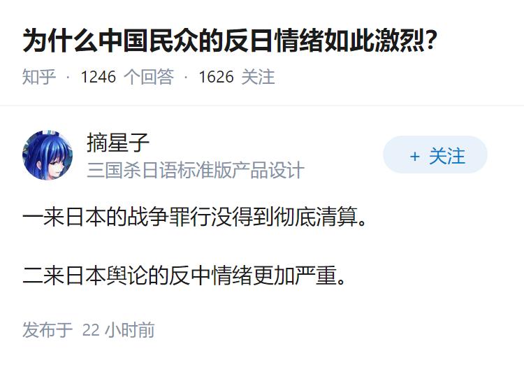 为什么中国民众的反日情绪如此激烈？