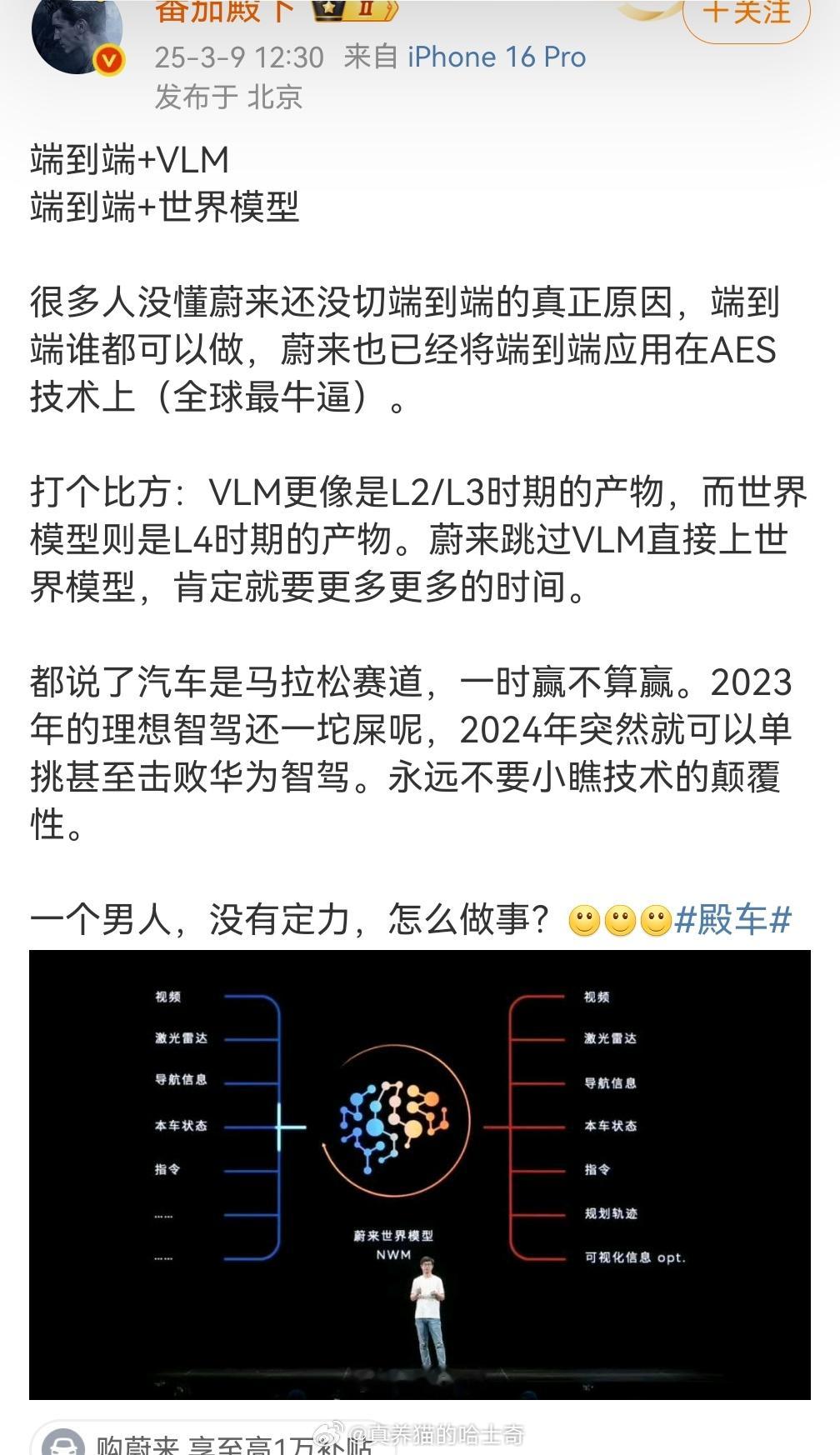 挺好的，希望全都吊打华为智驾，那说明科技真进步了。​​​