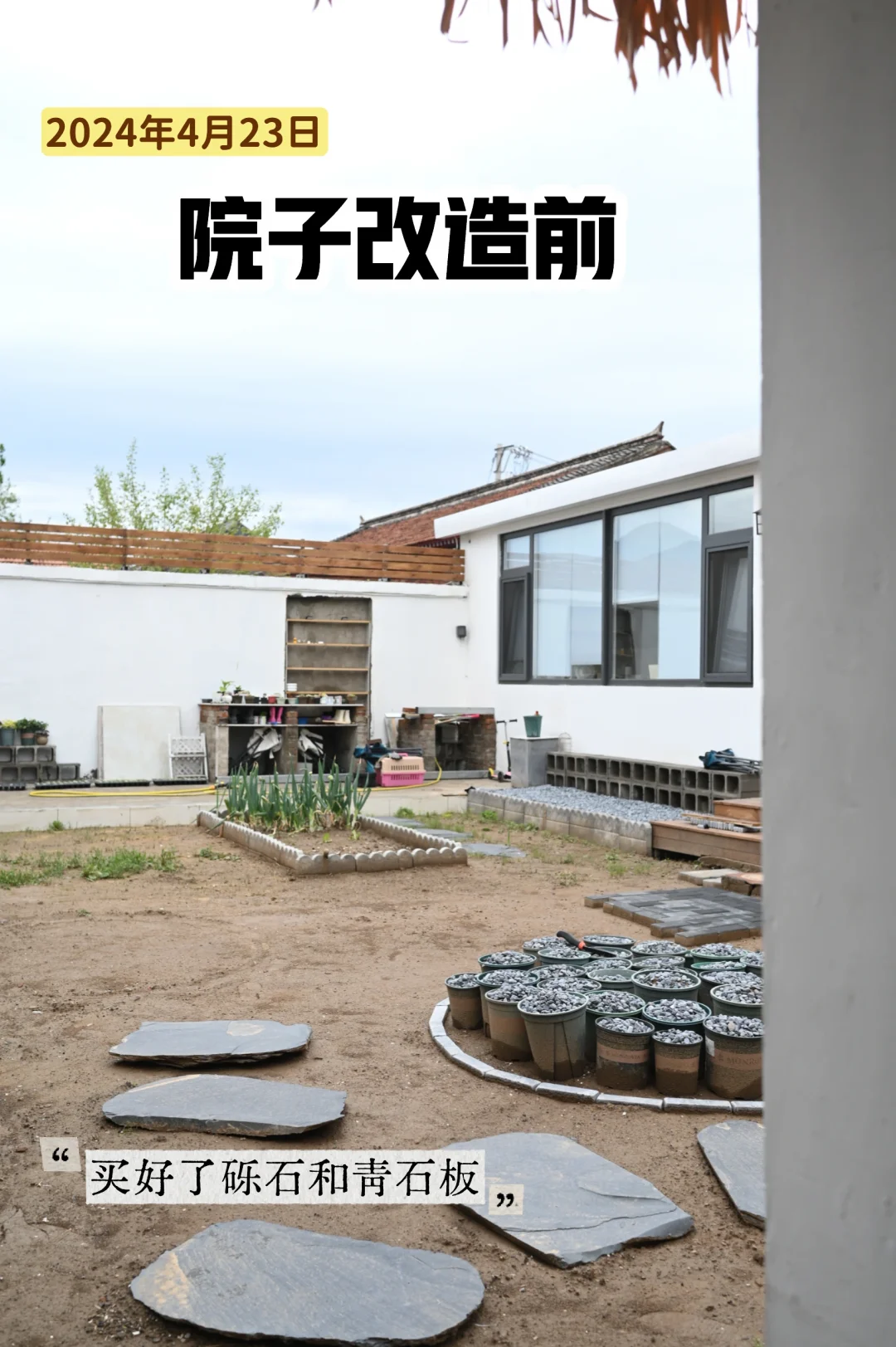 右滑/看我一个人，花2w，历时3年改造的小院