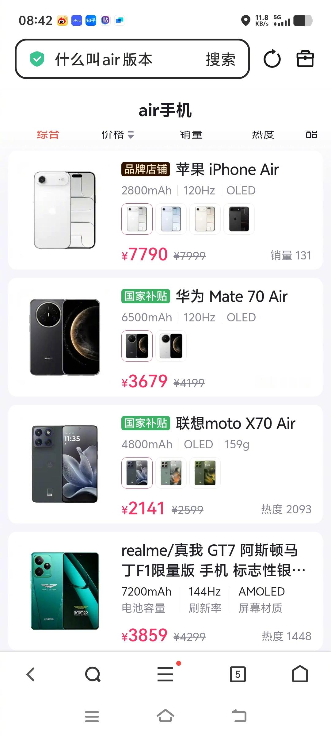 果然air还是得看华为，热度这么高​​​