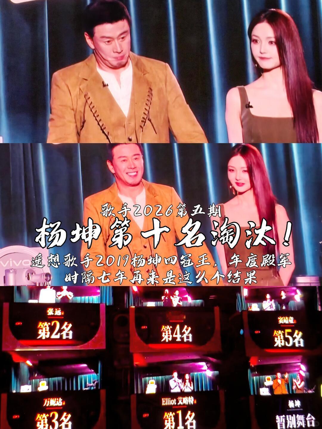 杨坤《歌手2026》补位一轮游复盘一、事件经过6月19日《歌手202