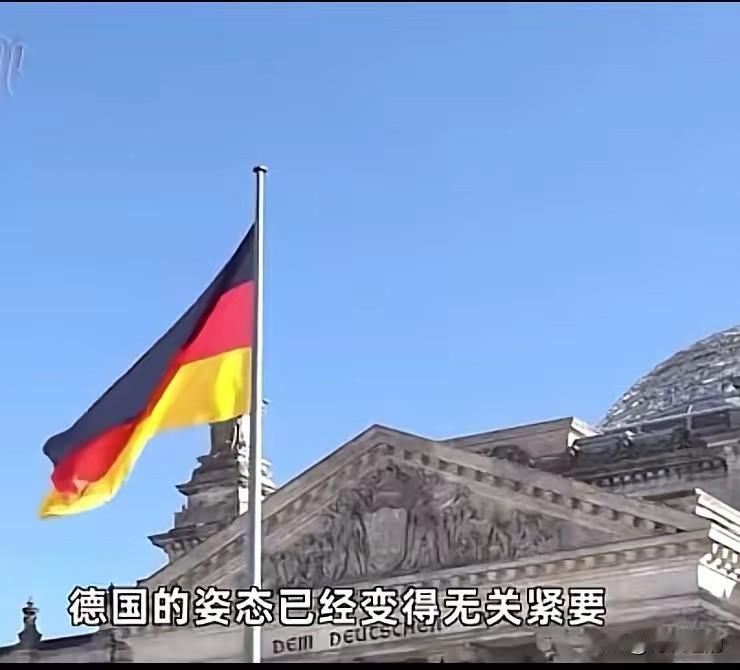 德媒：无论我们对华采取强硬或者服软的姿态，中国都不受到任何影响了这句话从德