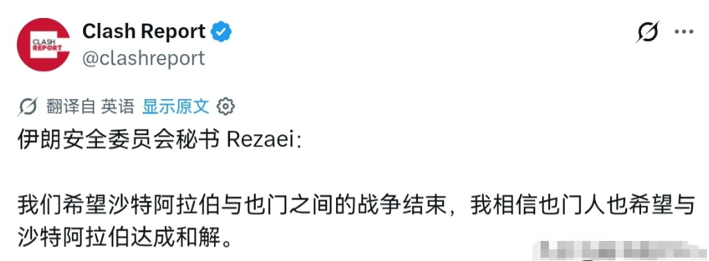 沙特找对人了，伊朗给出了最新回应！9月20日，伊朗安全委员会秘书雷扎伊表示，我们希望沙特阿拉伯与也门