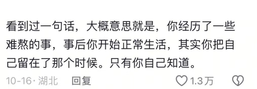 谁看到这句话想流眼泪了……