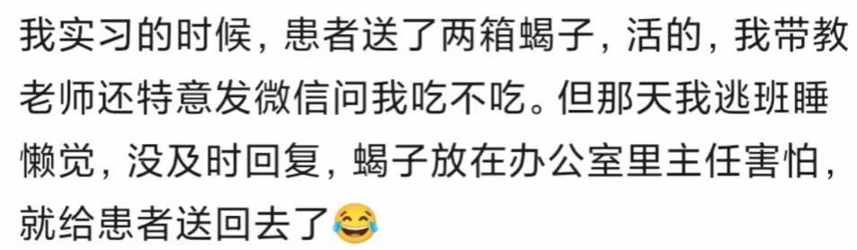 患者送给医生的奇葩礼物
