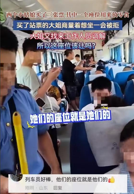 江苏，一趟列车上，两个年轻女孩买了3张连座票，其中1个座位专门用来放零食和随身物