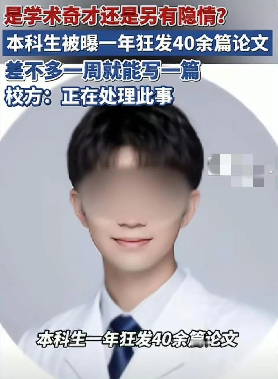 还是太离谱了！温州一名大四医学生，一年竟然发表了40多篇SCI论文，平均9天就