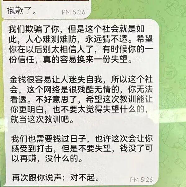2026年9月12日，钱江晚报、看看新闻报道。杭州一名30多岁的朱先生，在8月中