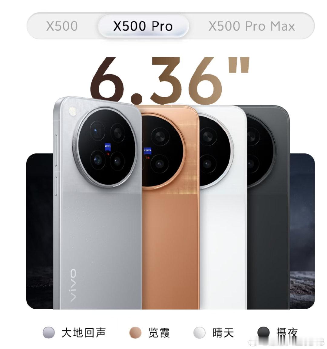 #vivo##vivox500系列#目前我在官方服务店只看到500实体机，急需知道pro版的厚度及重