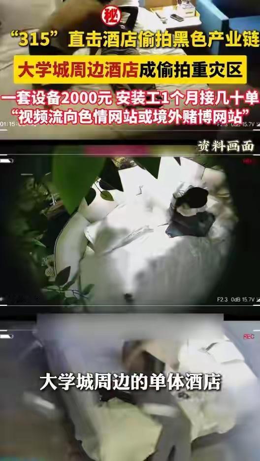 近日，四川。一名针孔摄像头的安装工告诉记者，房间内的很多东西都能安装偷拍设备，什