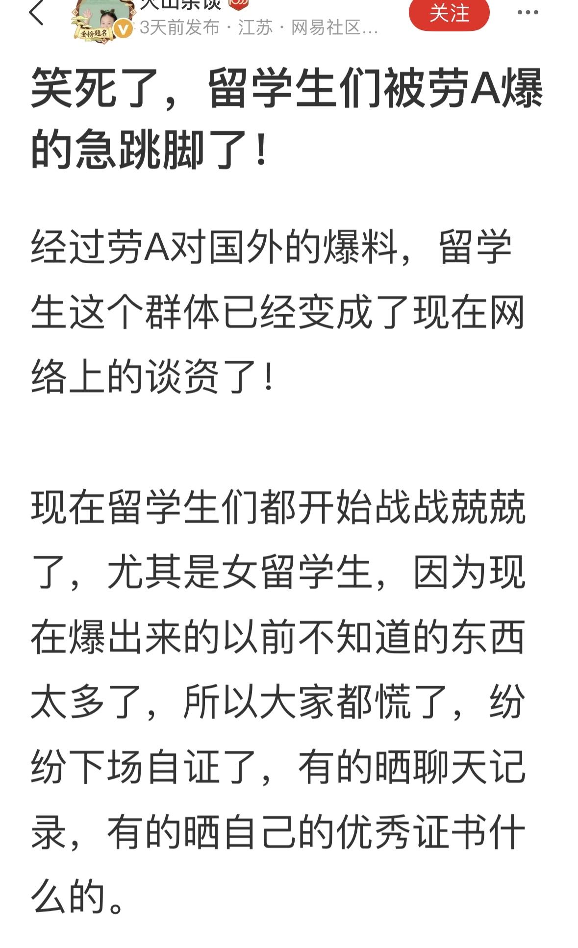 笑死了！国外的留学生都说他不靠谱，国内的看客们却深信不疑。