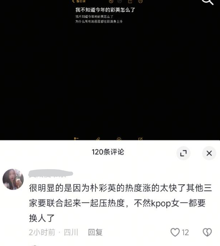 不，只是因为她万人嫌​​​