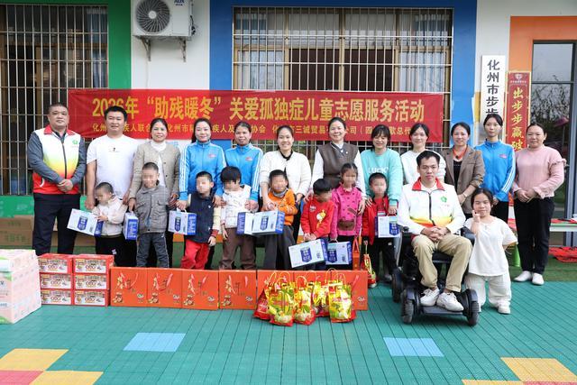 新春走基层|化州开展“助残暖冬”关爱孤独症儿童志愿服务活动