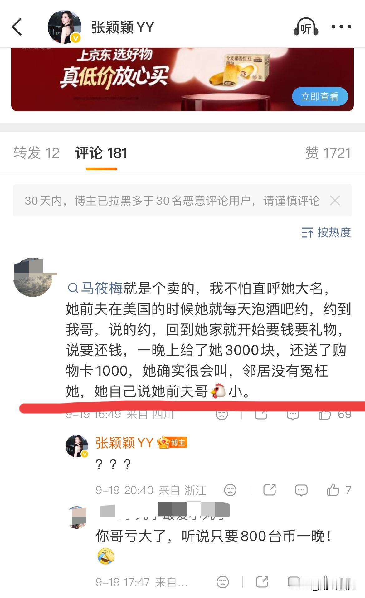 还是热乎的消息呢！刚刷到张颖颖的微博评论区，就看到了这则动态！张颖颖这回是真