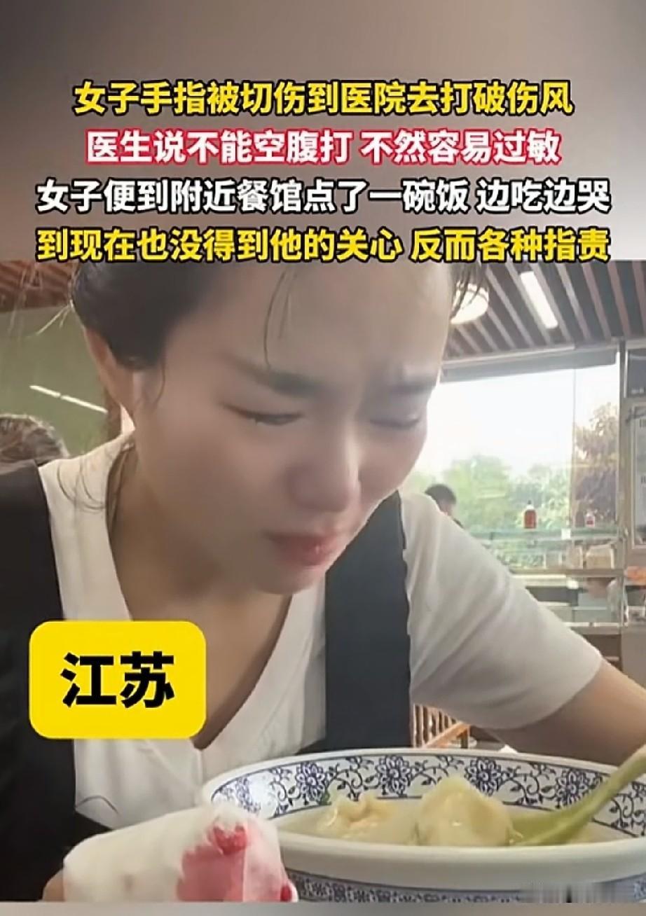 大家是否感同身受，女子手指被切伤到医院打破伤针，医生跟女子说不能空腹打，这样容易