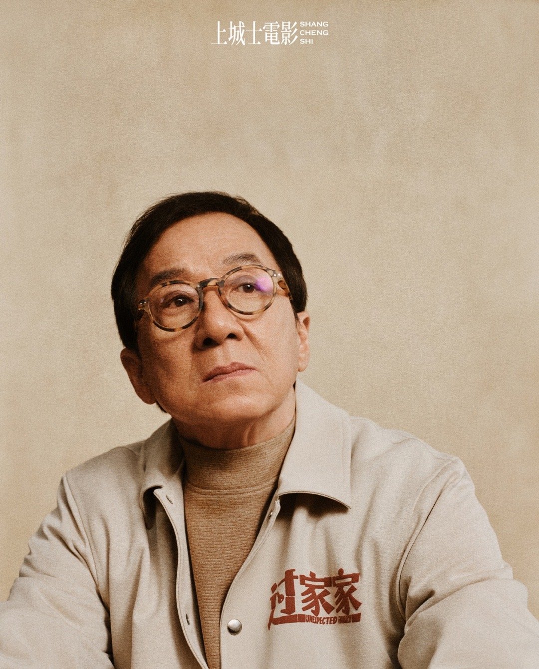 成龙本命年首个封面从拳脚到眼神，成龙在第七个本命年开启新篇章！《过家家》里那个