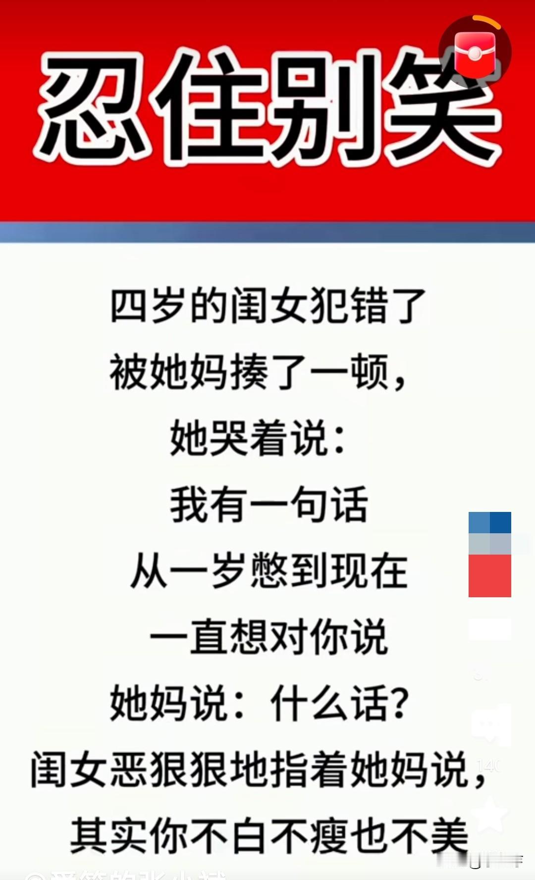 “忍俊不禁”的幽默段子。幽默段子语录搞怪小段子两句话的幽默幽默搞笑语几句