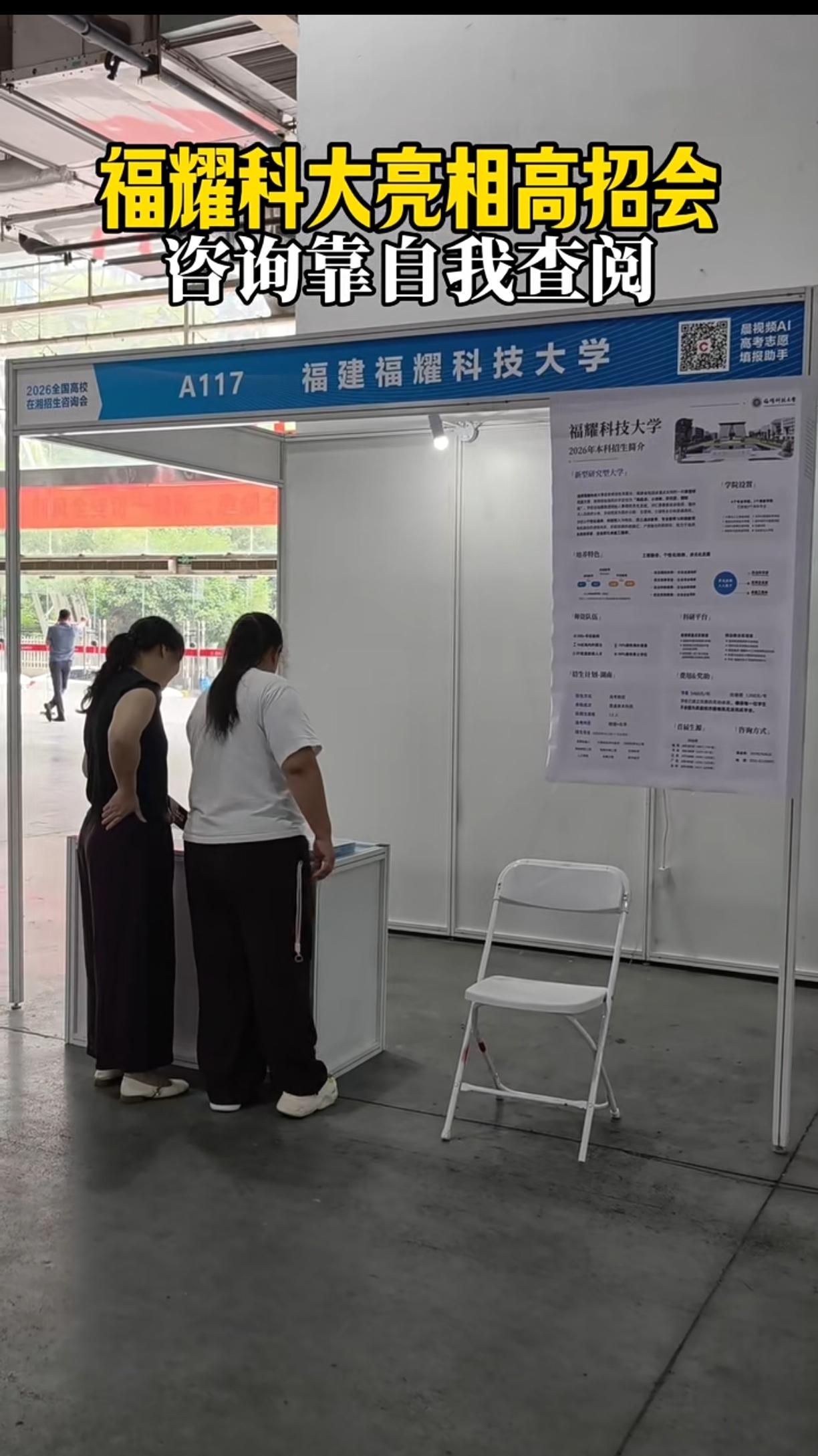 福建科技大学新生入学后师生比将从6:1降到2:1！招生50名到100名，从面向