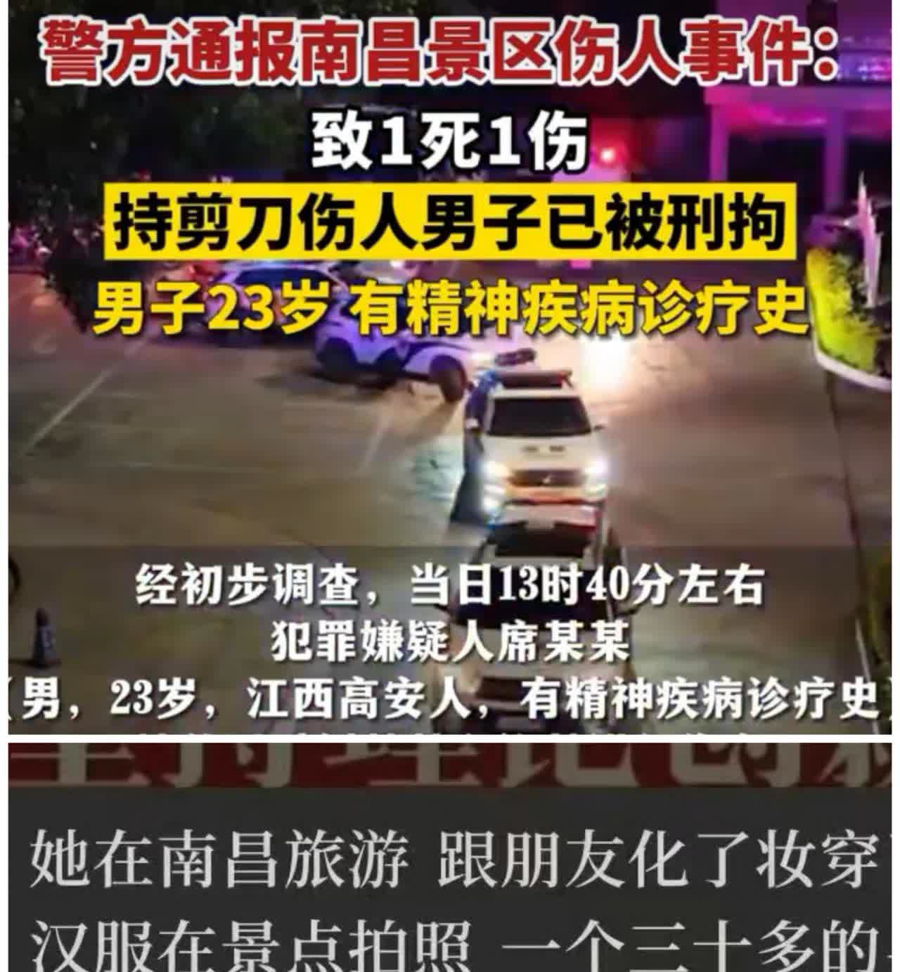 19岁女大学生景区被捅身亡，拜托！精神病可以登记到身份证上吗？精神病还往