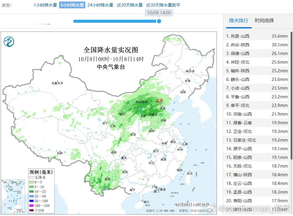 【秋雨绵长】今天08-14时，降雨主要在云南以及华北等地。陕西山西河北的站点，包
