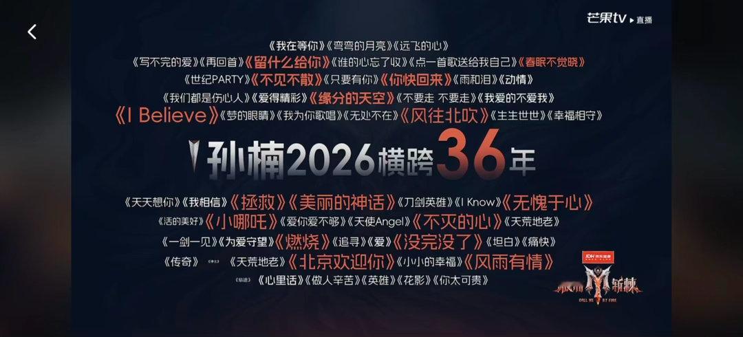 孙楠把披哥当歌手了孙楠完全把披哥现场变成歌手舞台来的披荆斩棘看披荆斩棘直播被孙楠