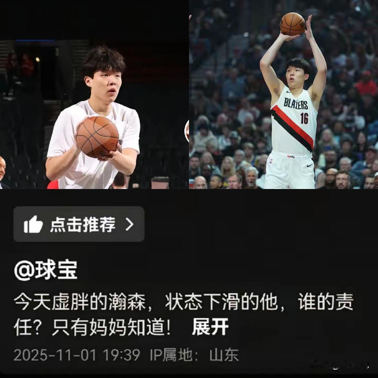 可惜看球的都是男人，杨瀚森妈妈发帖的心情有多少人能共情？当妈的看着儿子有点浮肿的