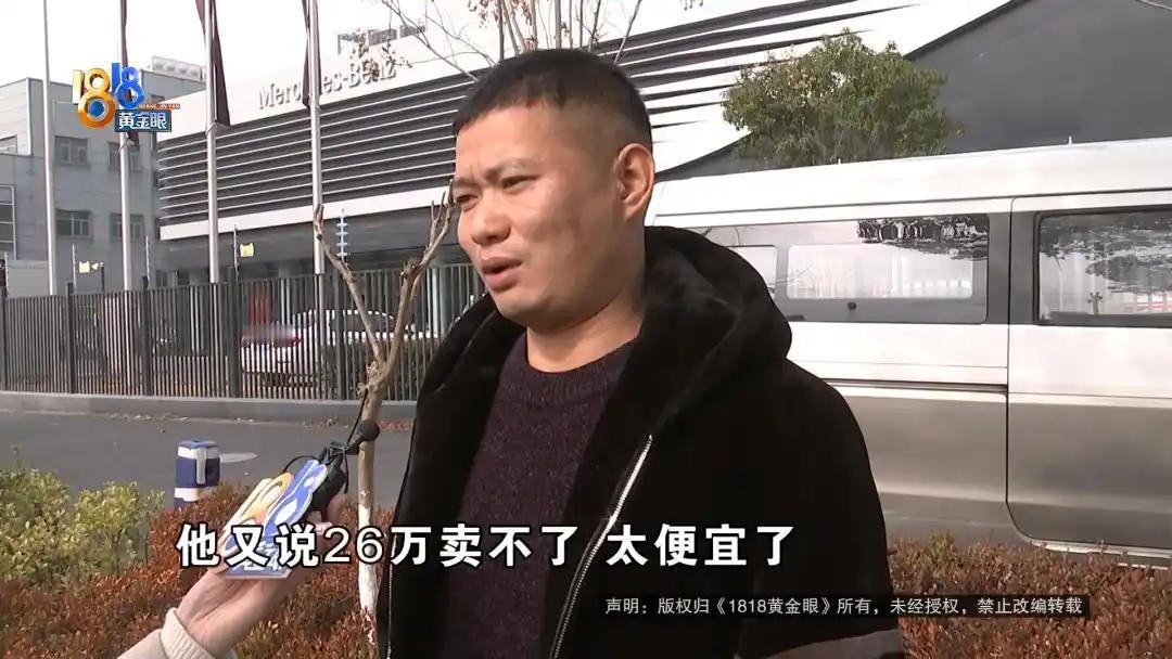 “这是玩不起？”浙江，一男子准备买一台奔驰车过年开回老家，原本已经看好车型，也和