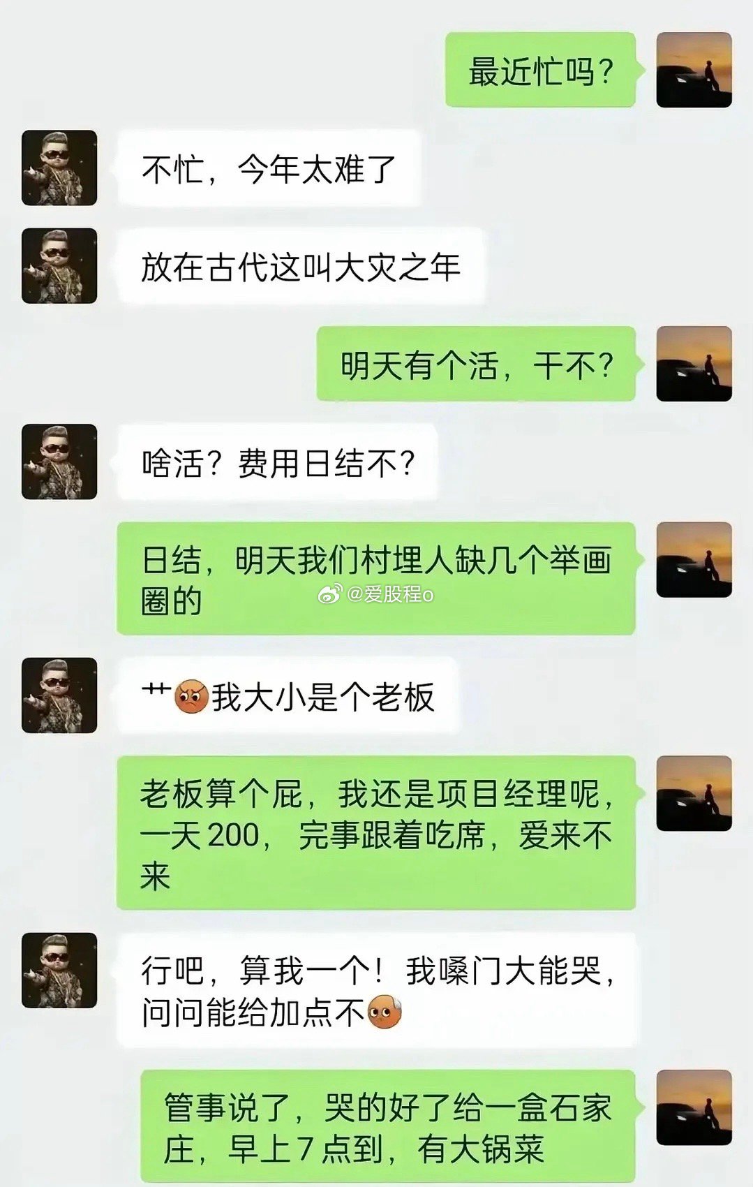 今年的行情不好，蚊子小也要接了