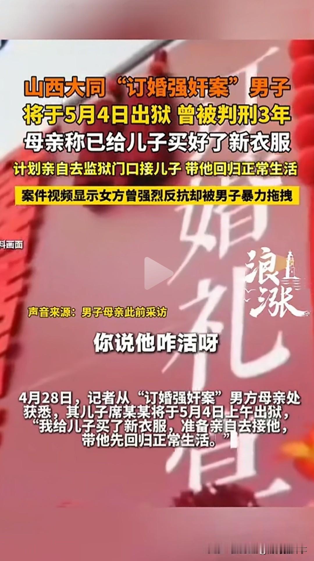 刚交完10万彩礼办了订婚宴，没想到婚房里的一场争执，让新郎直接被判3年有期徒刑，