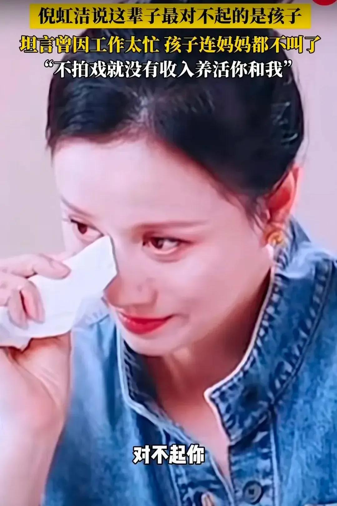 倪虹洁谈儿子痛哭落泪，无奈又卑微，直言只能等儿子召唤倪虹洁离异后，儿子由前夫扶
