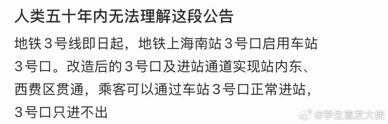 人类五十年内无法理解这段公告