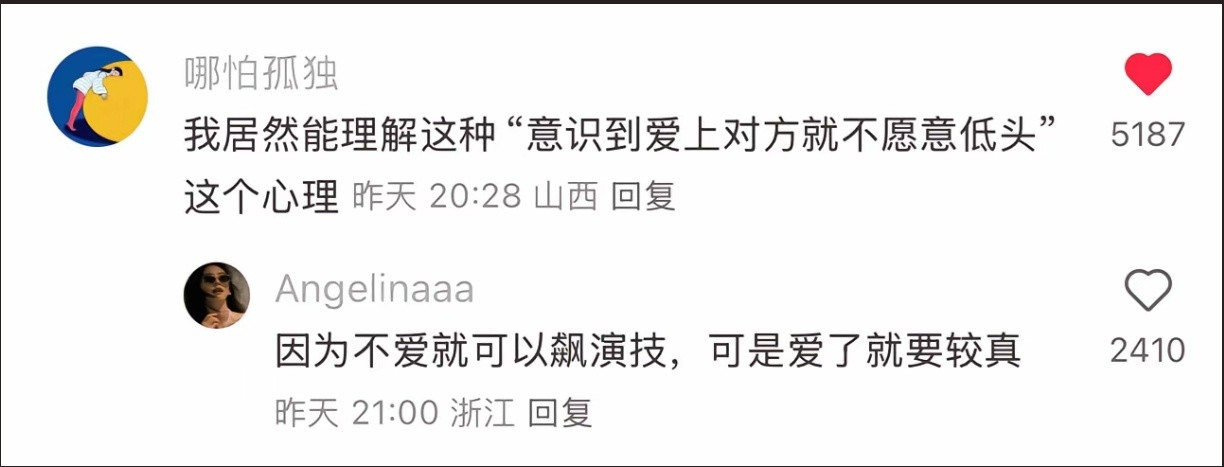 不爱反而更宽容