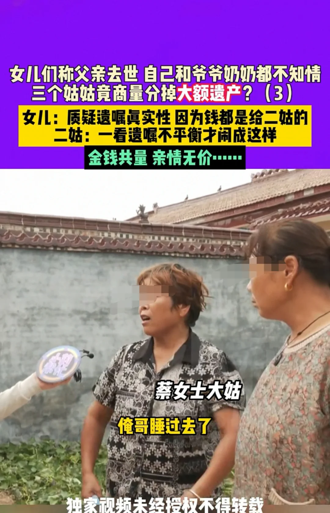 商丘，女子的父亲意外离世，她和爷爷一起长大。父亲离世后，二姑没有告诉她和爷爷，还