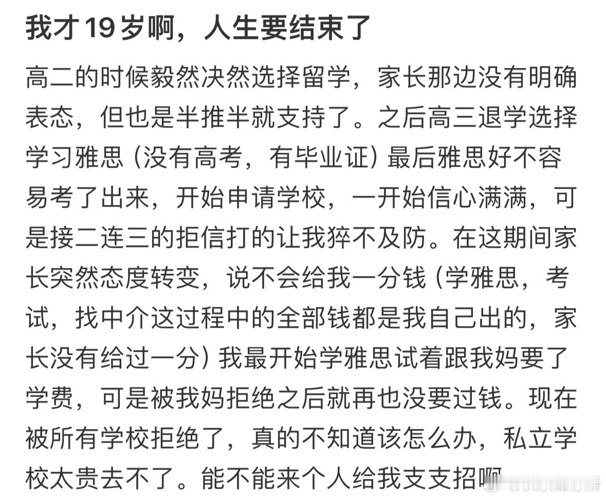 有没有人支支招​​​