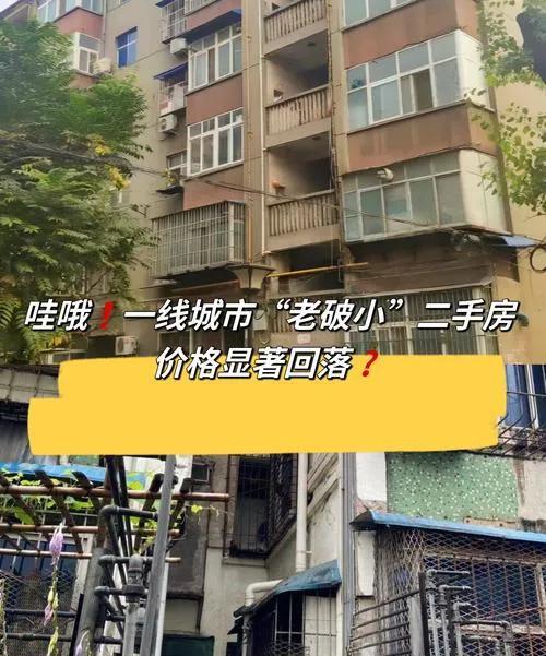 一边是老破小，一边是高大密，你怎么选？自媒体几乎一边倒唱衰高容积率的