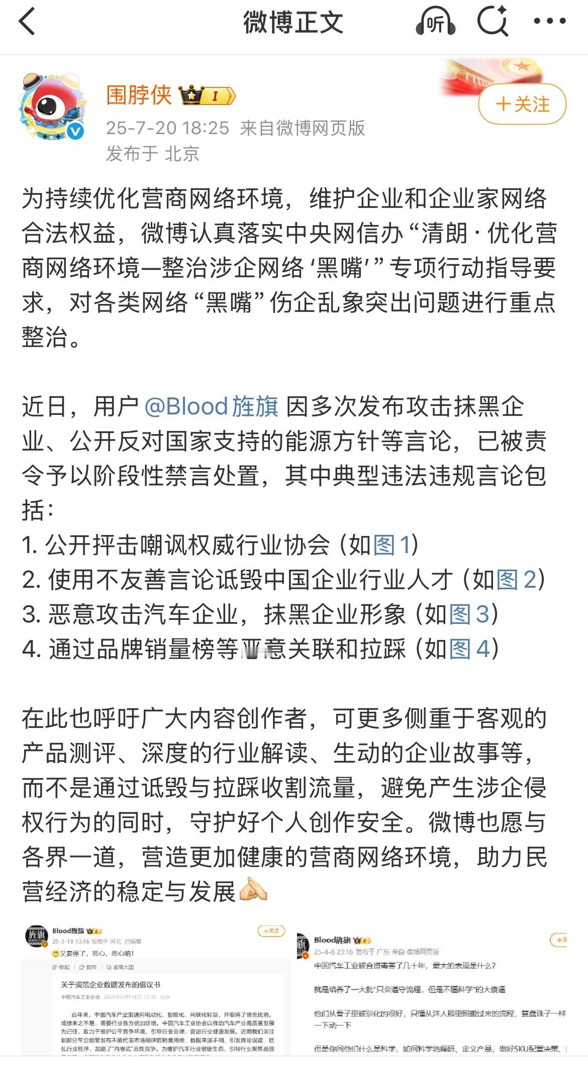 有时候真觉得讽刺。有人靠说极端言论起家，一路冲到榜单前几，平台沉默，观众上头，算