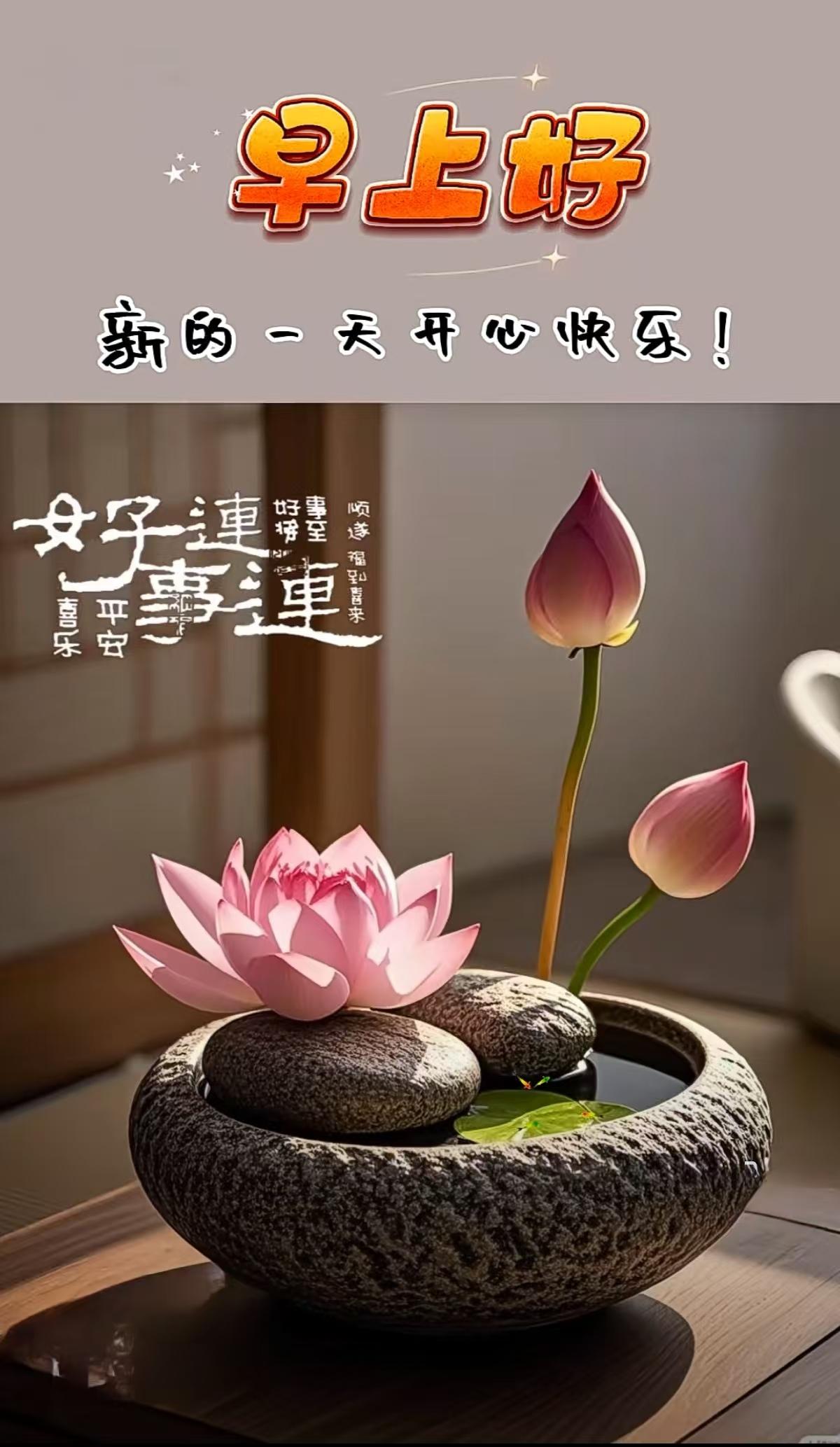 有緣才會天天問候，有心才會時時牽掛，有情才會日日祝福，願我們都平安順遂，