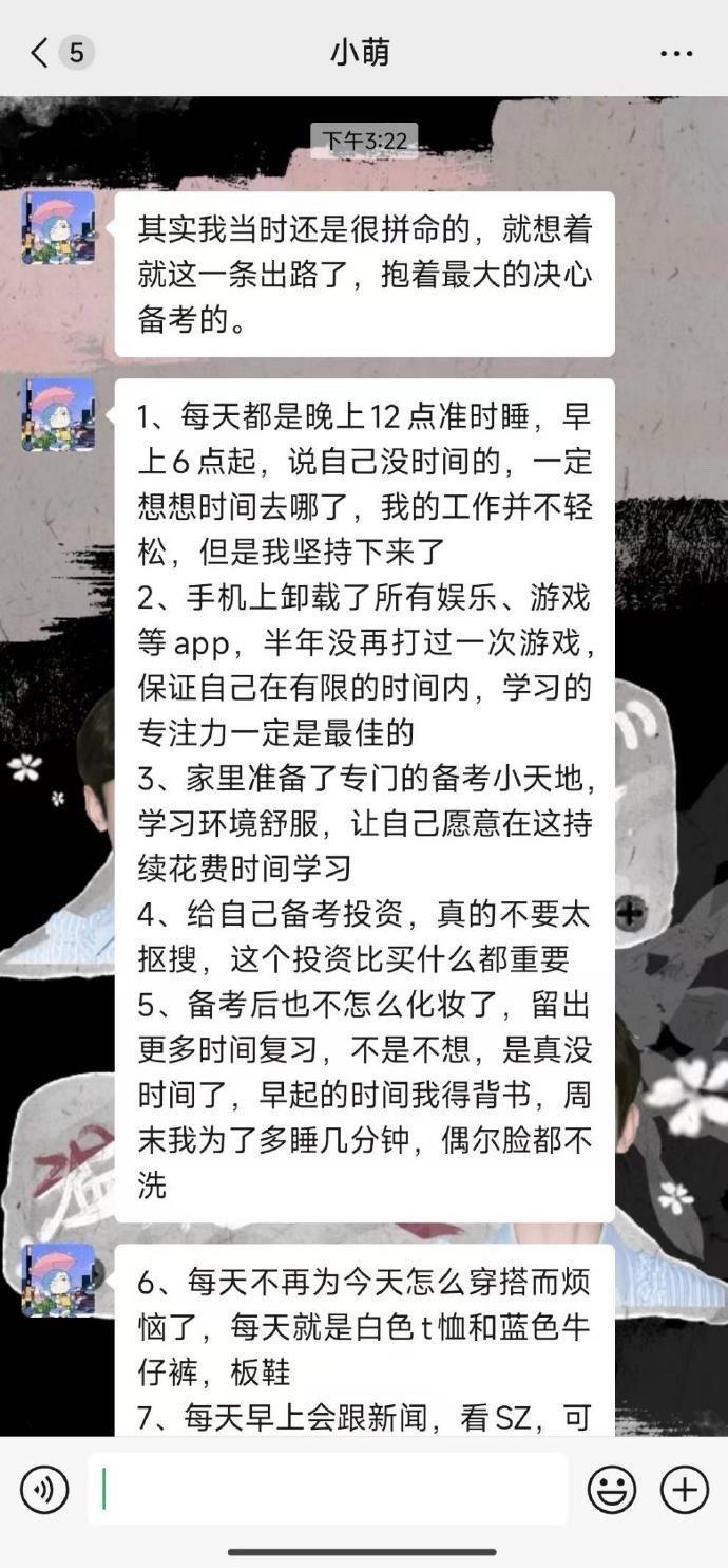 有个公务员闺蜜是我的福气